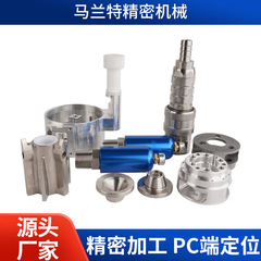源头厂家精密加工非标零部件加工各种规格材质来图来样小零件加工