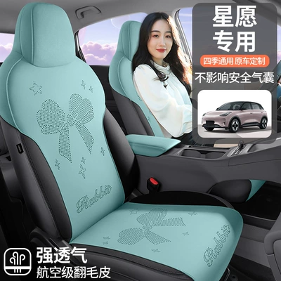 Modelə uyğun (Original) oturacaq örtükləri, Car Seat Cushion Four-Season Universal