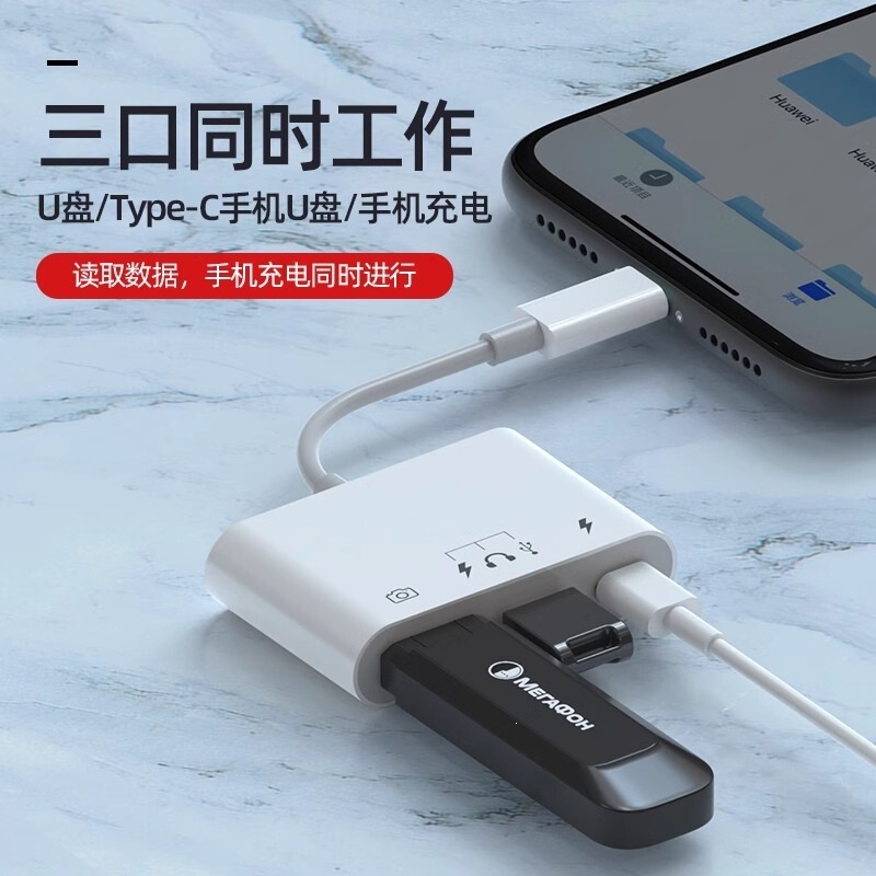 Mobile Hard Drive Converter Suitable for Apple Otg Adapter, Ipad, Mobile Phone USB Connection to U Disk, Lightning Interface Mobile Hard Drive Converter Suitable for Apple Otg Adapter, Ipad, Mobile Phone USB Connection to U Disk, Lightning Interface