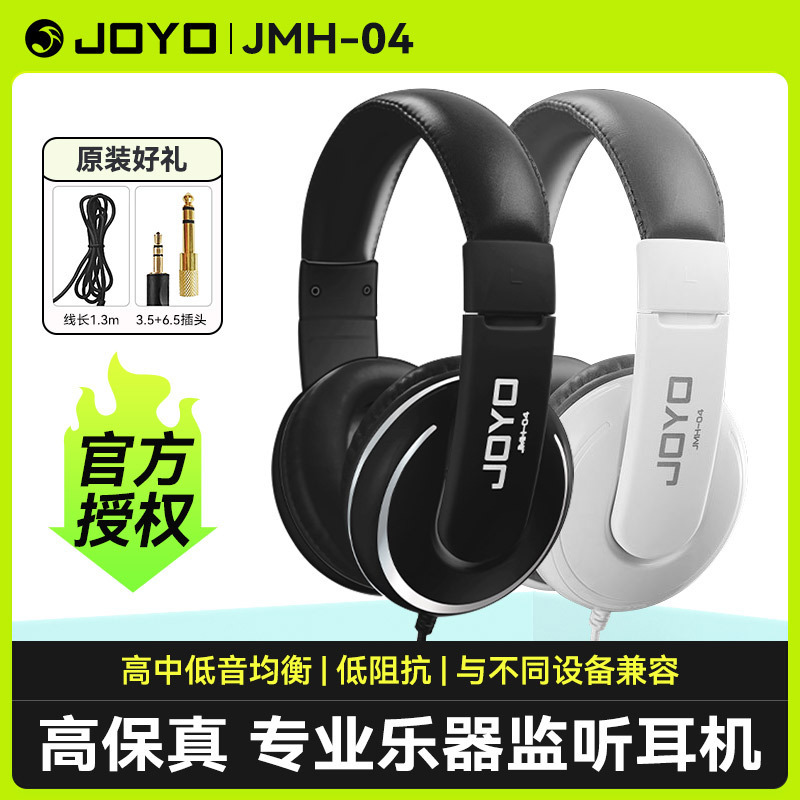 JOYO Zhuo Le JMH-04 Monitor Headset Professional Headset Electric Guitar Electric Piano Electronic Organ Practice Special JOYO Zhuo Le JMH-04 Monitor Headset Professional Headset Electric Guitar Electric Piano Electronic Organ Practice Special