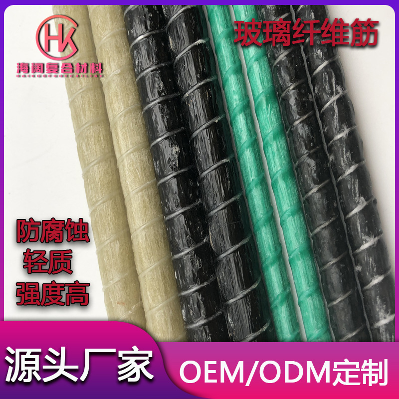 化工店玻纤筋2.jpg