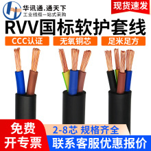 ���Ƈ���RVV�o�׾�2-30о0.2 0.5 0.75 1 2.5 4 6ƽ����о�o�׾�