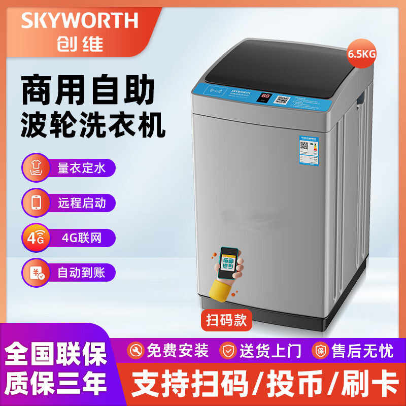 Skyworth Self-Service Qr Code Coin-Operated Washing Machine 6.5kg Commercial for Schools, Factories, Dormitories, and Rental Apartments