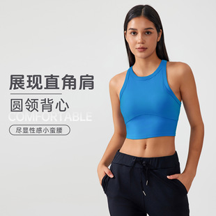 Nude Elastic Yoga Vest with Breast Pads for Women, Moisture-Absorbent, Breathable, Shock-Proof, Upper Support and Secondary Breast Sports Bra