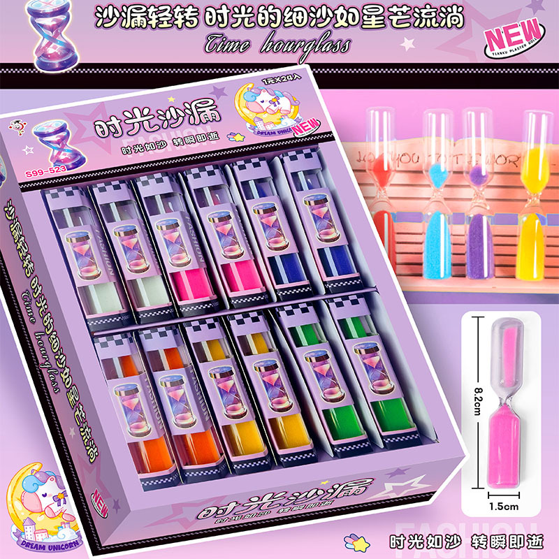 【多款任选】24入时间沙漏计时器儿童专用计时流沙瓶漏斗定时间管
