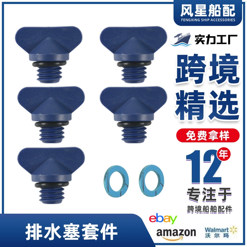 Судовые аксессуары 22-806608A1 Блок цилиндра двигателя прокладка дренажной пробки 12191833 Применимо для Mercury