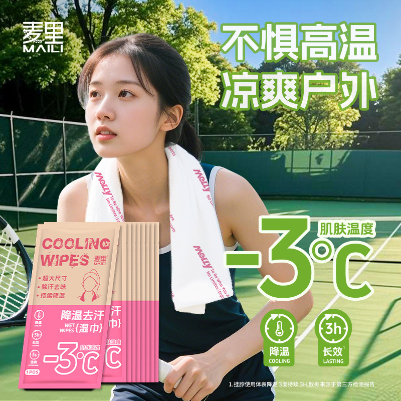 顔拭き用の携帯用冷却制汗ウェットティッシュ、汗を除去、リフレッシュ、冷却、脇汗を除去するウェットティッシュ、発送用|undefined