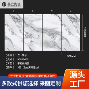 Foshan even grain rock board 900*2600 mountain moon reflected stone background wall brick living room hotel background wall simple Chinese style