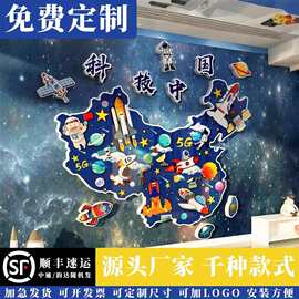 幼儿园航天太空科技学主题环创文化楼梯墙面装饰成品教室布置材料