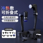 健身肌肉放松按摩器冷热敷多挡调节按摩棒