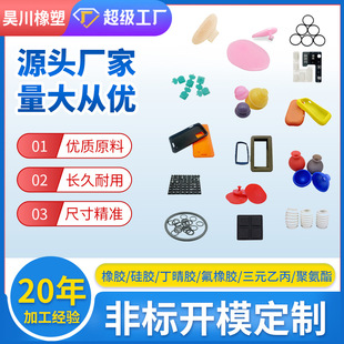 Silicone Sleeve Processing, Customized Rubber Parts, Silicone Customized Shock-Absorbing Pads, Sealing Rings, Rubber Plug Sleeves, Caps, Processing Seals