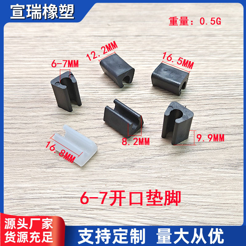 オープンフットパッドプラスチック滑り止めU字型チューブクリップ弓型椅子脚ゴムカバーオフィスチェアスナップオン滑り止め保護カバー|undefined