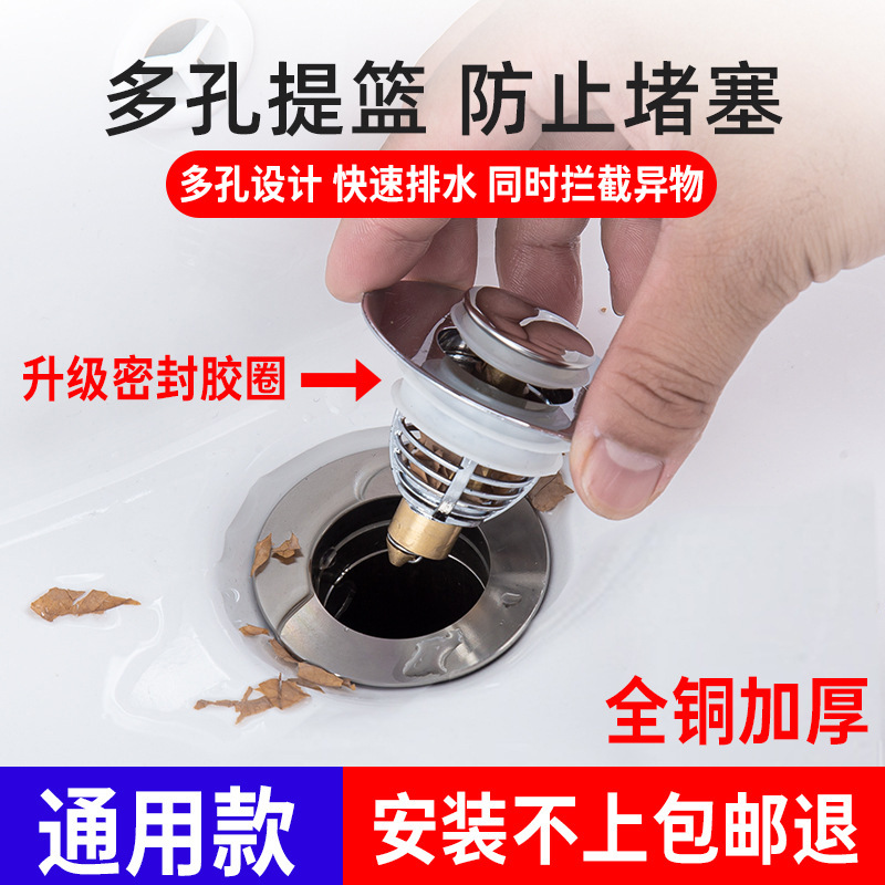 洗面器の水漏れ栓の洗面器の洗面器の洗面器の下水器のバウンスコアのプレス式の洗面器の共通の部品|undefined