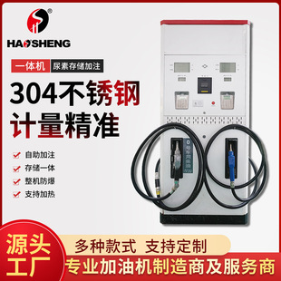 Haosheng urea machine urea solution automatic filling machine automobile exhaust processor diesel exhaust purification equipment