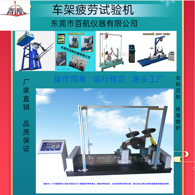 车架振动性能测试机 自行车路况刹车试验机价格