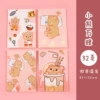 Bear Wan Sleep (32K single price)