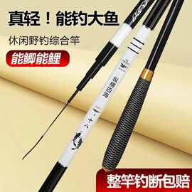 鲫鱼竿厂家清仓处理碳素超轻台钓竿鱼竿特价鱼杆轻量长节37调白条