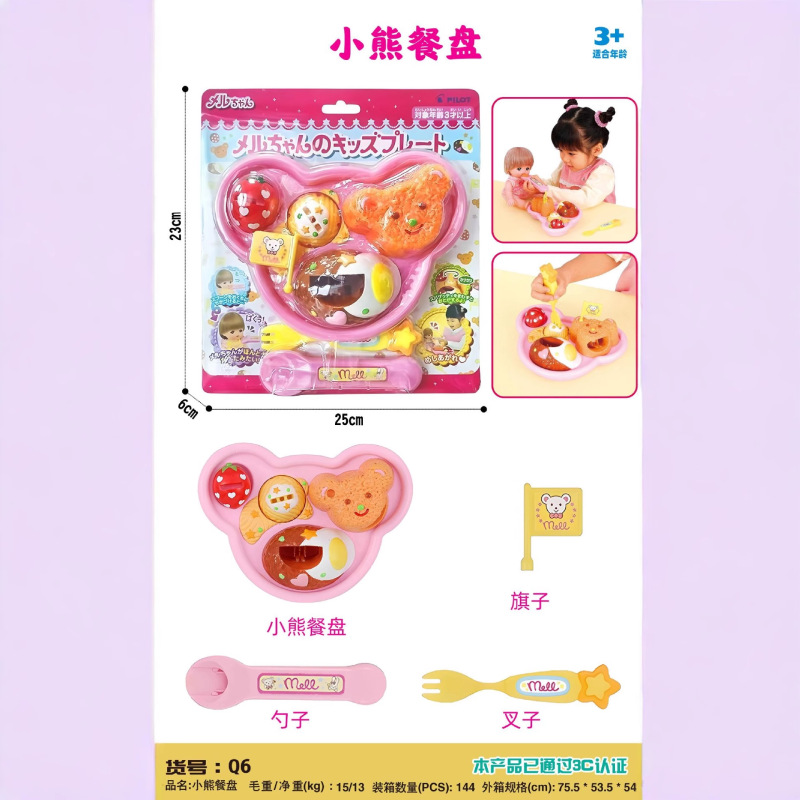 网红午餐小熊便当拼盘玩具咪露喂食拉面套装过家家解压玩具混批发|undefined