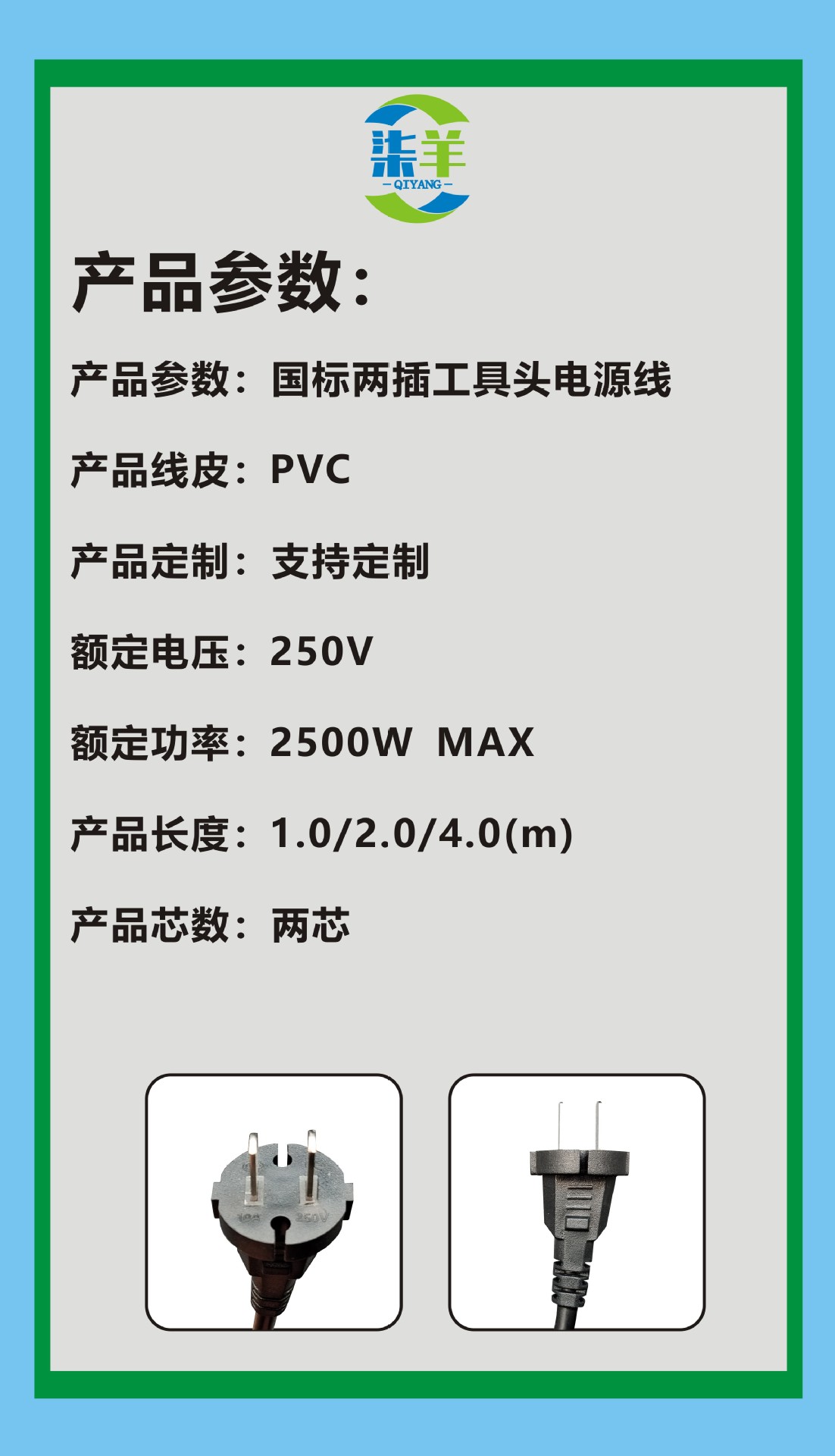 电动工具插7