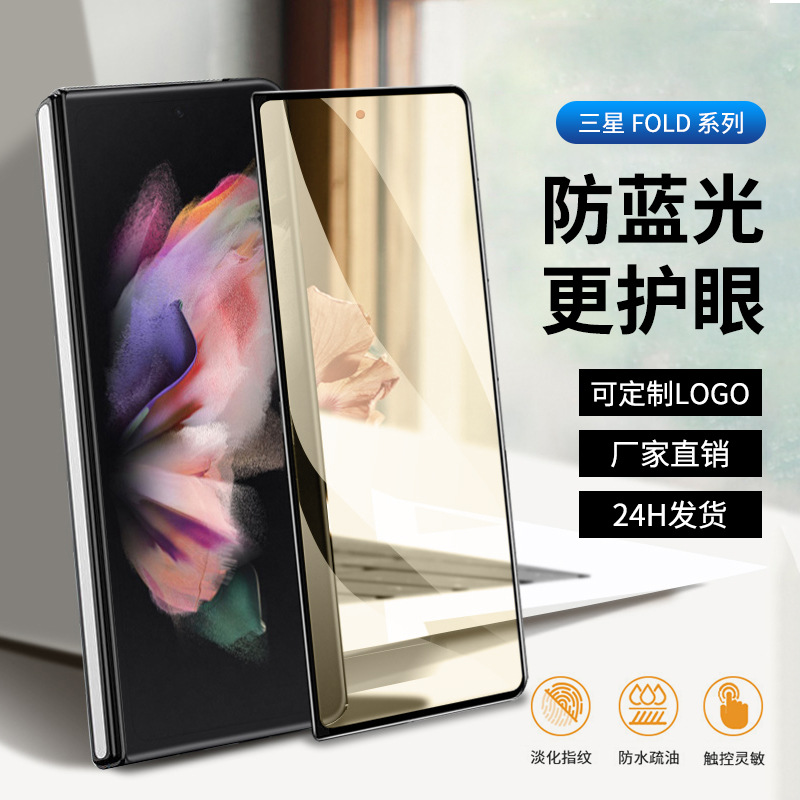 Adecuado para xiaomi plegable 3/2 película templada a prueba de peep plegable 5/4 diamante invisible película de pantalla completa MateX2 película helada