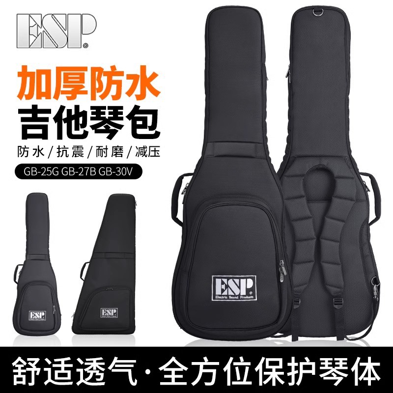 ESP电吉他包GB-25G电贝司琴包GB-26B贝斯异形叉子琴包加厚包