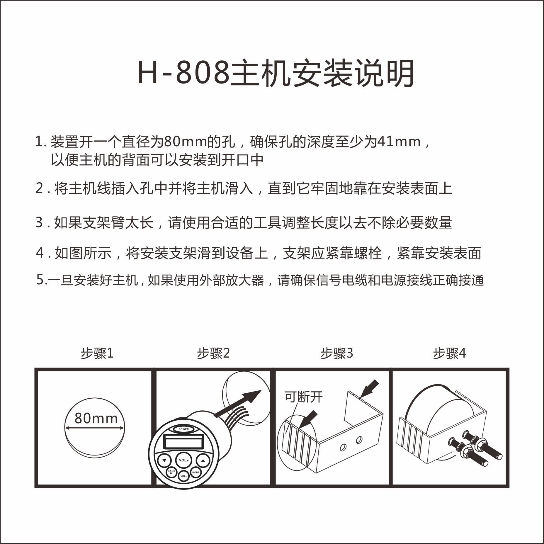 Ip66 Waterproof Mp3 Bluetooth USB Player Suitable for Rvs, Off-Road Vehicles, Boats, Outdoor Installation, and Vehicle Mounting
