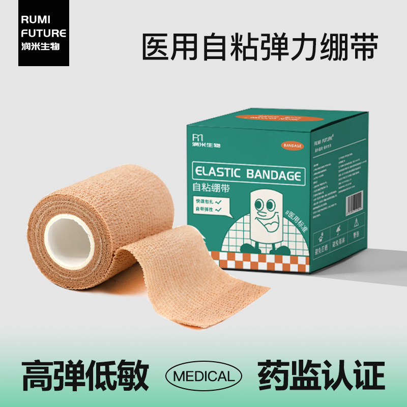Gauze self-adhesive elastic sports breathable comfortable elastic…