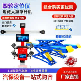 其他维修设备;校正仪;举升机