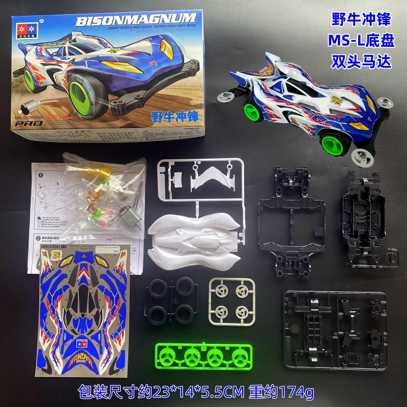 Daxing 4WD FM-A VS Jedi Chariot Serpiente de vientre rápido Big Mac Motor de ensamblaje de bricolaje Carrera de carreras eléctricas