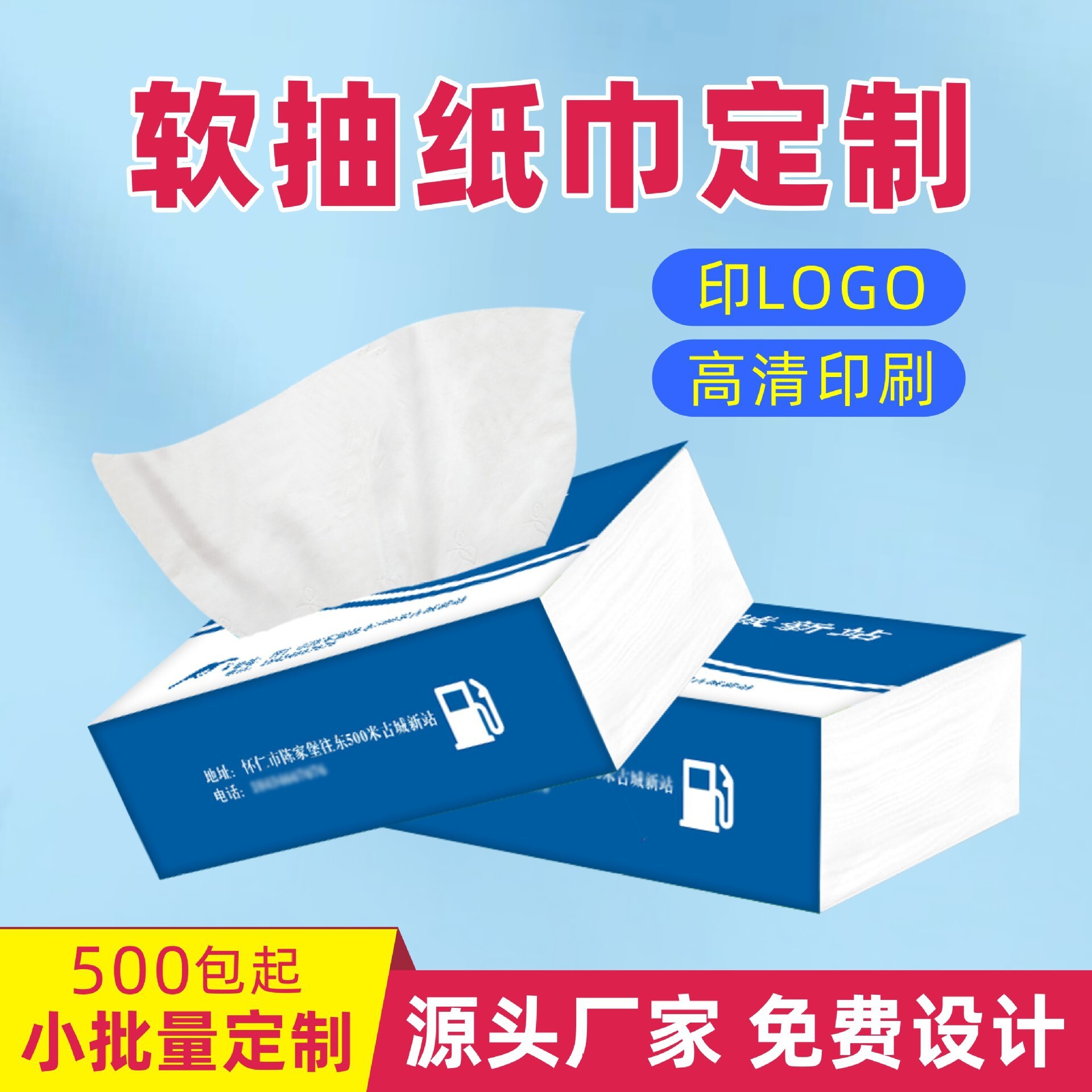 Мягкая сумка и рисовая бумага могут быть напечатаны логотипом