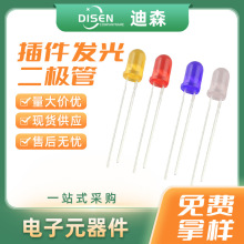 FLed3mm  5mmɫֱF3/F5 A^lOԭb