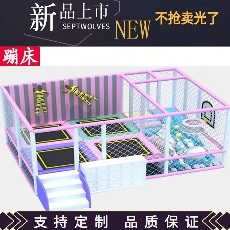 儿童娱乐设施幼儿园跳跳床广场摆摊户外室内外游乐园网红大型