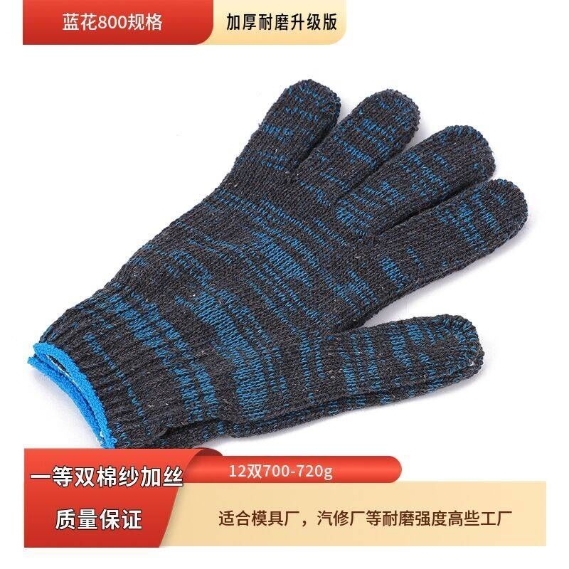 120-600 Pairs of Thickeneded Wear-Resistant Gloves for Men and Women at the Construction Site, Breathable Cotton Yarn, Durable Labor Protection Line Gloves for Workers