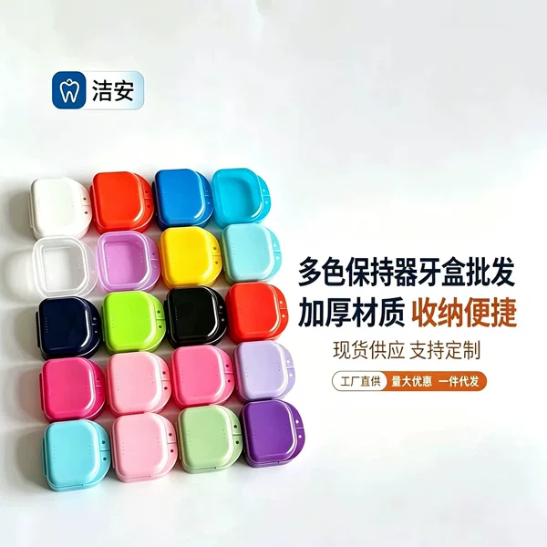 Dental retainer case, braces case, denture case, dental case, orthodontic case, braces case