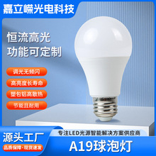 led调光灯泡e26螺口节能灯家用超亮球泡灯可控硅调光高亮摆摊灯