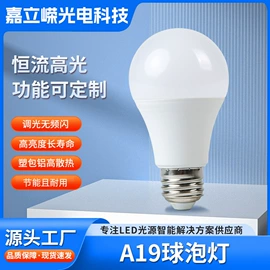 LED球泡灯;LED灯杯;室外LED