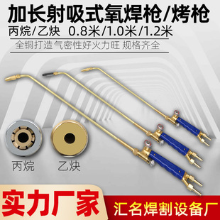 Lend 40 type centralized baking torch 0.8 meters 1.0 meters 1.2 meters baking nozzle centralized baking torch welding torch heating torch