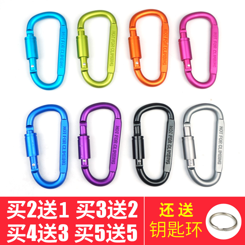 Outdoor carabiner connection hook buckle water bottle key ring 8…