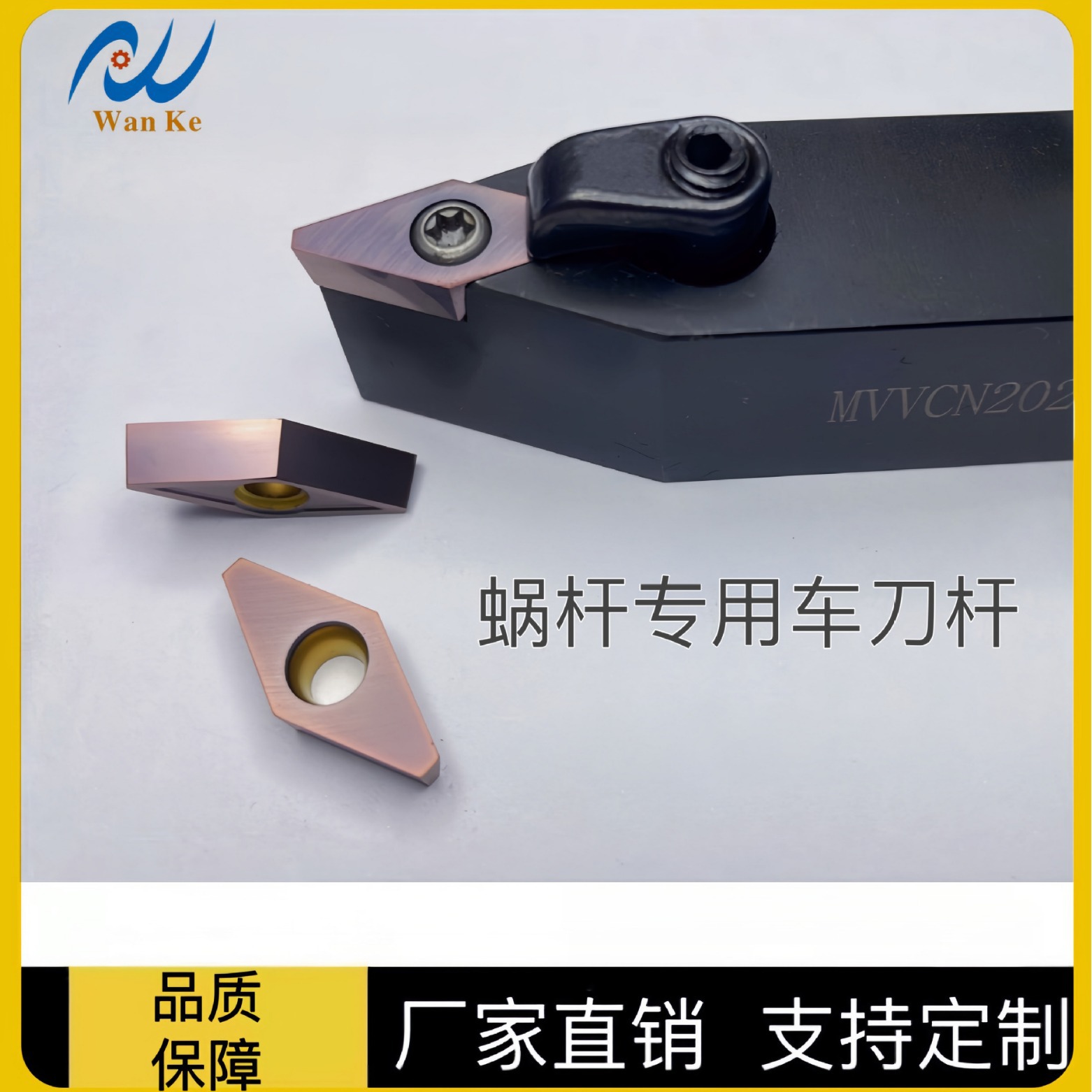 40度蜗杆专用刀杆