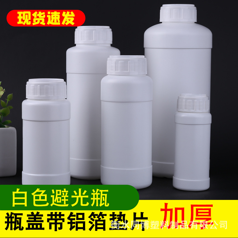 500ml1000毫升加厚HDPE化工塑料瓶 大口粉末水剂试剂样品瓶