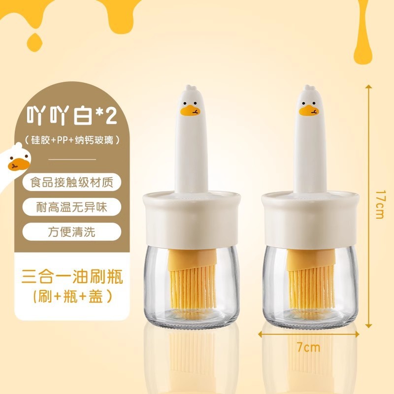 油刷油瓶一体玻璃家用耐高温食品级硅胶油刷带瓶厨房烘焙烧烤刷子|undefined