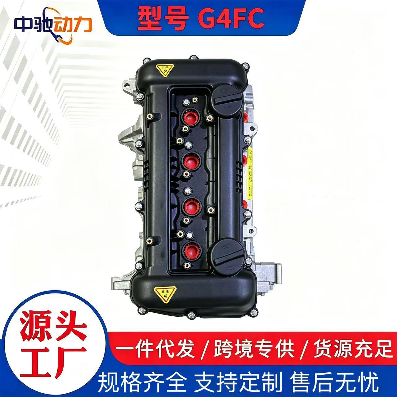 Cross-border wholesale of remanufactured modern G4FA engines for Hyundai Elantra, Kia Forte, and K2 1.6L G4FC engines
