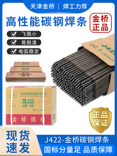 ���늺��l2.5/3.2/4.0mm��������늺��C��J422J427̼䓷�ճ���l