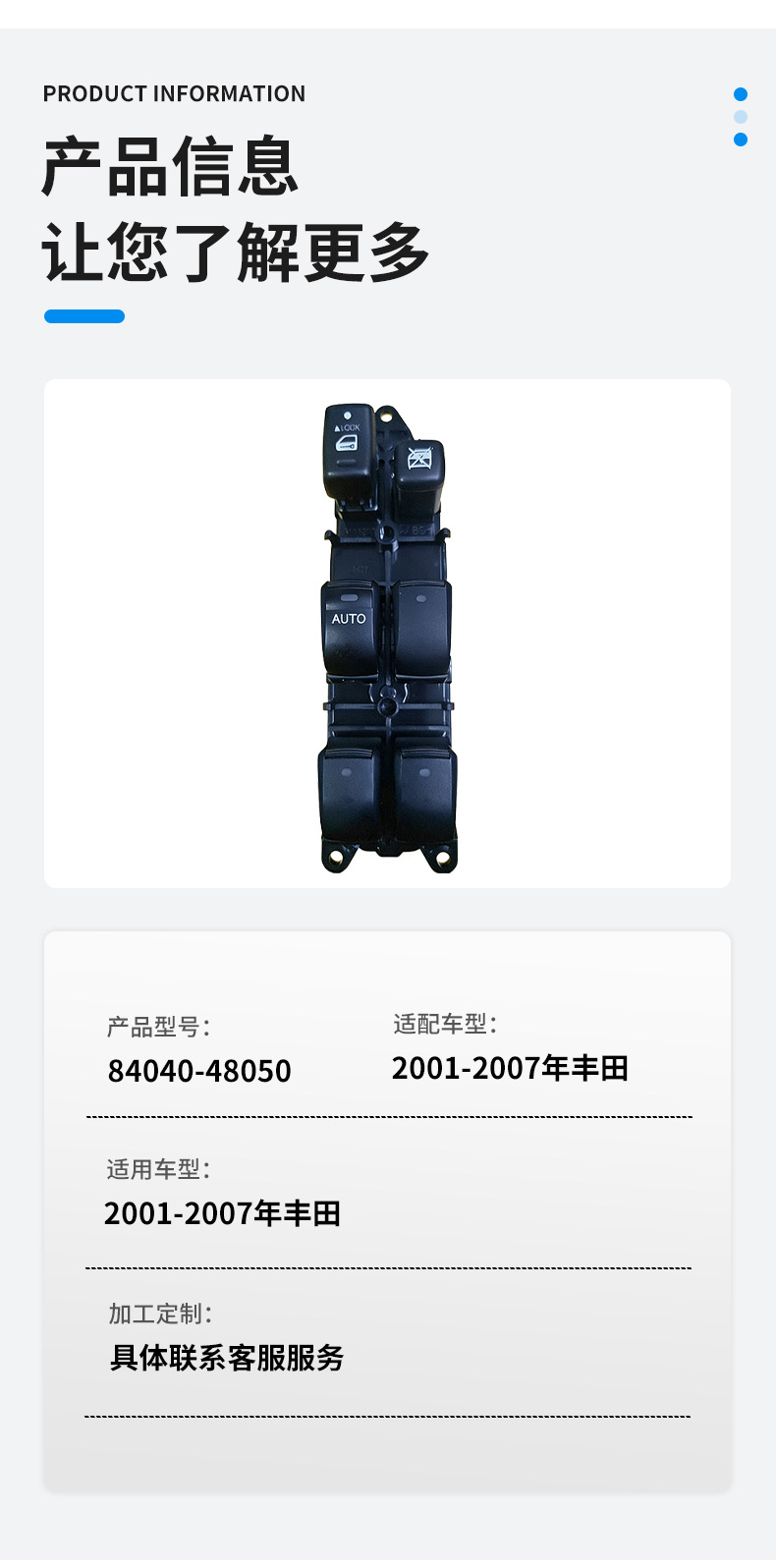 84040-48050 Is Suitable for 2001-2007 Toyota Glass Lift Switch Master Switch for Electric Window Opening