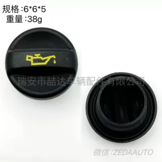 1180F9  11127572848适用标致 雪铁龙机油箱盖 加机油盖