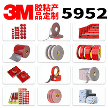 �����ơ��S�ҹ���3M5952��ճ��ˮ�ڹ⇊�T���挣�� 3m�p���z