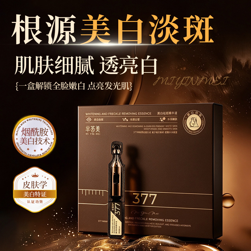 15 Pieces of Mi Yinmei 377 Whitening and Freckle Removal Essence Special Certificate Kit Nicotinamide Essence Ready for Wholesale
