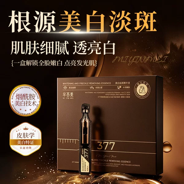 15 Pieces of Mi Yinmei 377 Whitening and Freckle Removal Essence Special Certificate Kit Nicotinamide Essence Ready for Wholesale