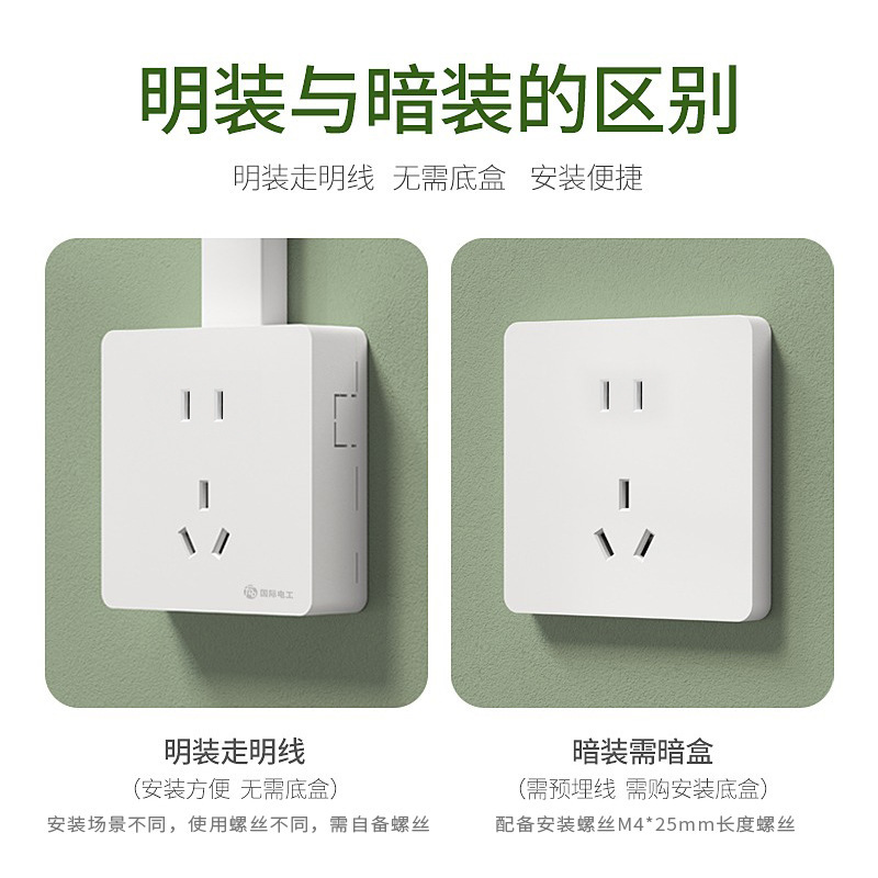 明裝開關插座86型白色明線盒面板電源電燈開關五孔插座批發工程款