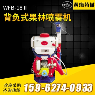 厂家供应背负式农用果园喷药机喷雾器 WFB-18Ⅱ农药喷雾器